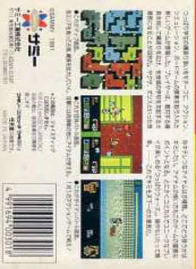 Tsuppari Wars (Japan) box cover back